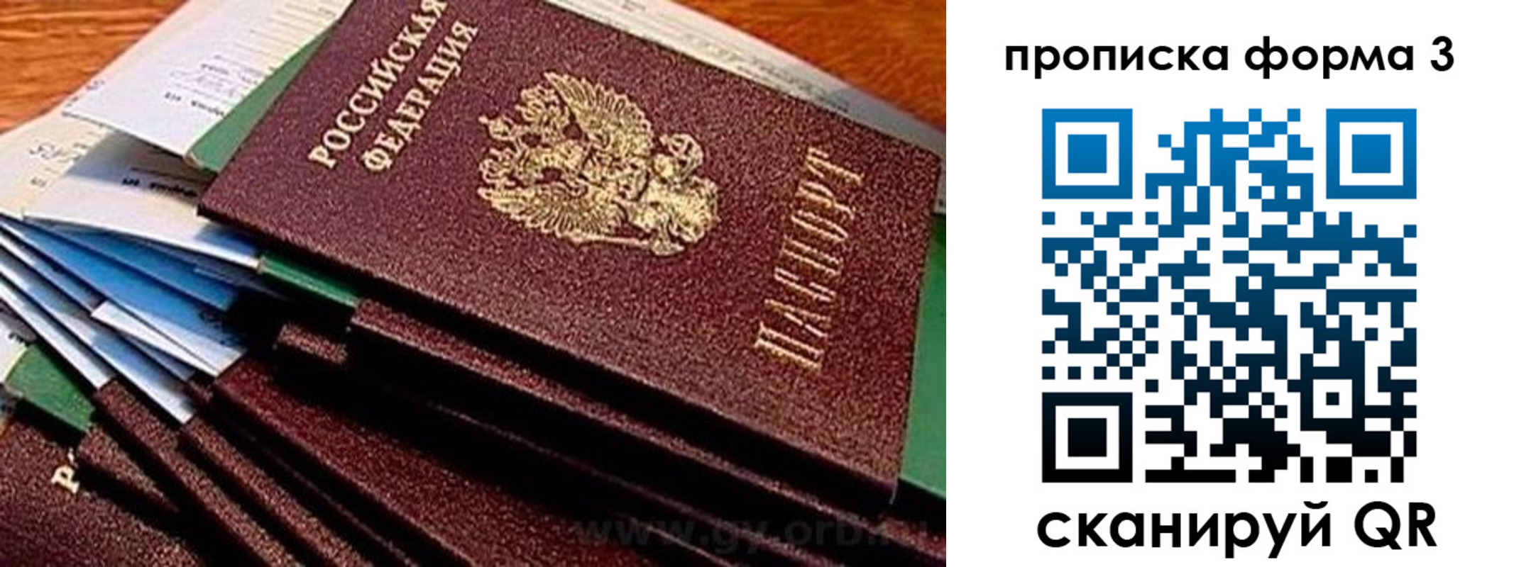 прописка иностранных граждан в Иркутской области