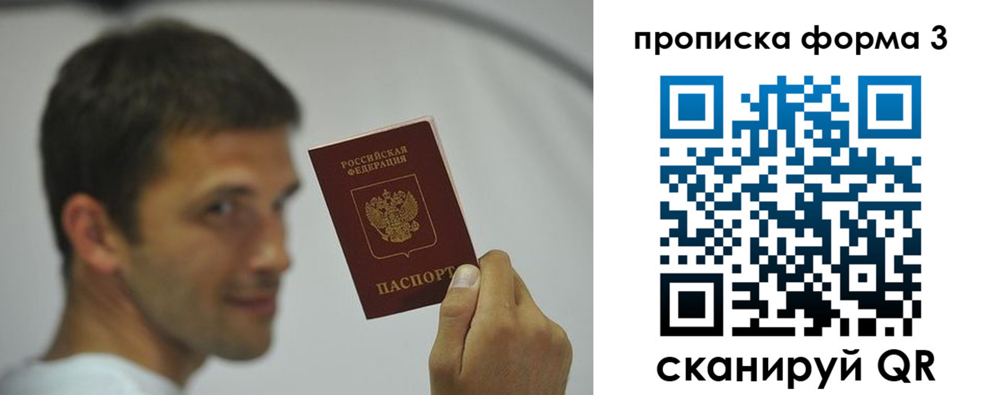 прописка для кредита в Иркутской области