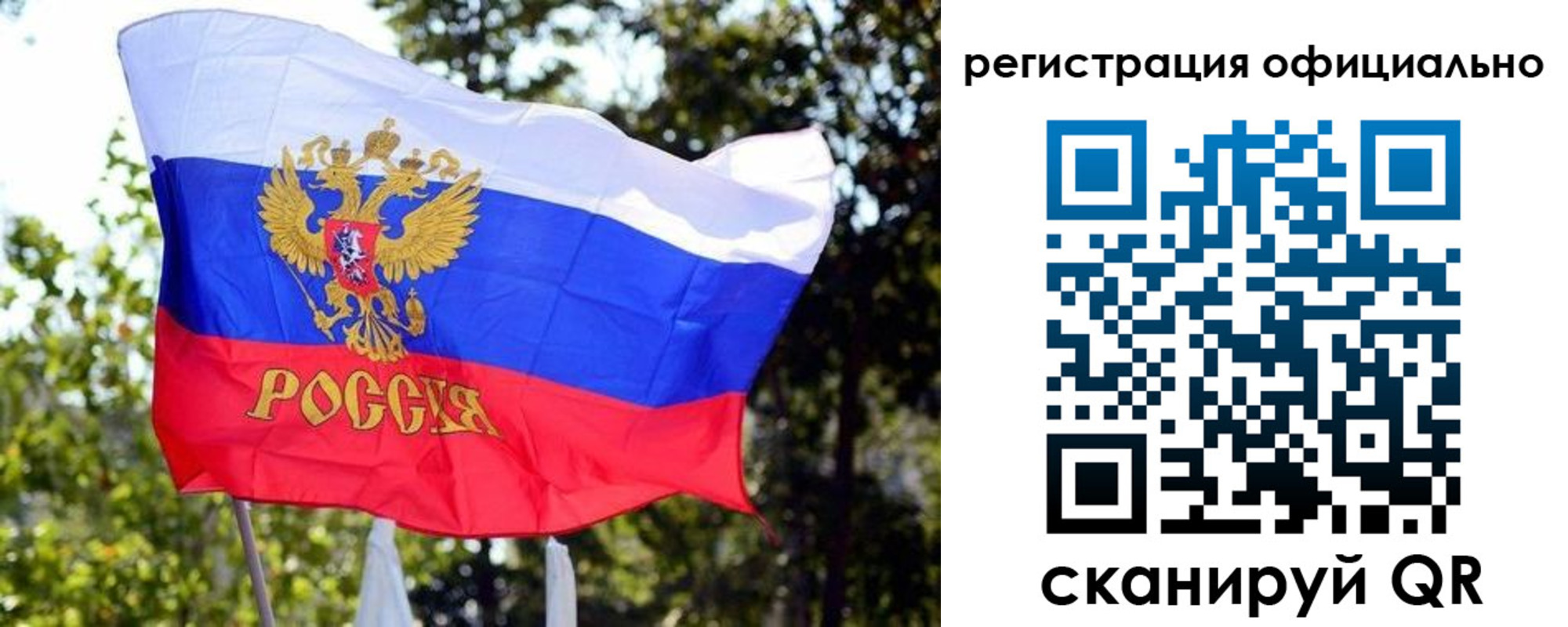 прописка штамп в Иркутской области